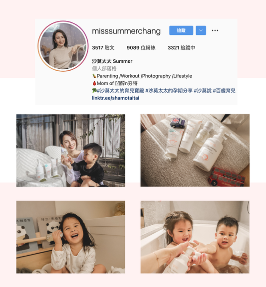 沙漠太太Summer ｜ misssummerchang