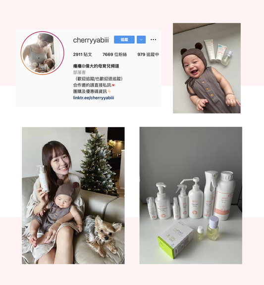癢癢 ｜Cherryyabiii